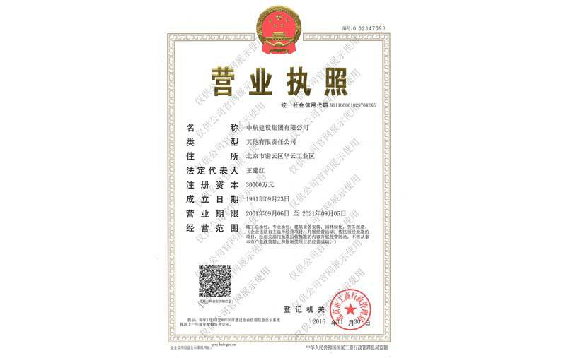 九州体育-九州体育(中国)营业执照